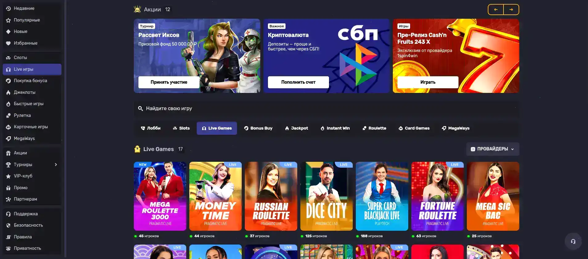 интерфейс пополнения счета в Cryptoboss casino